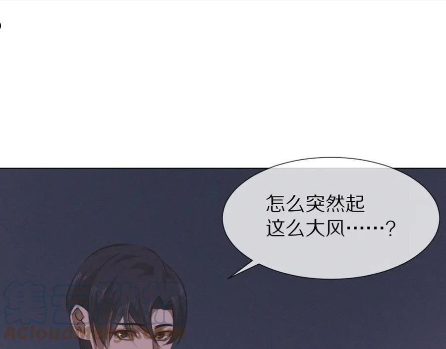 变成血族是什么体验漫画,第98话 误会与惊喜10图