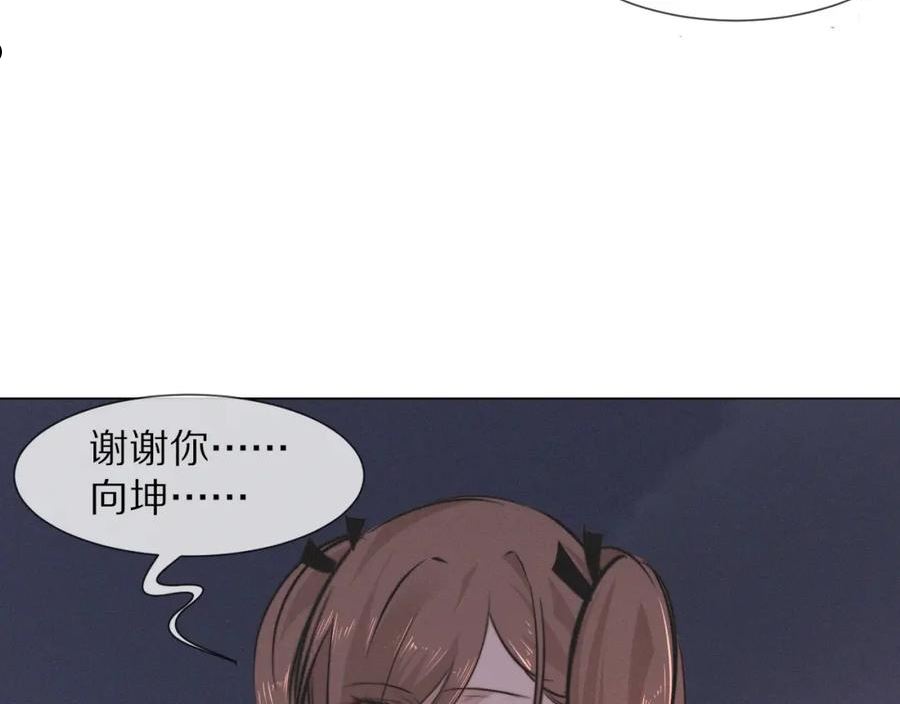 变成血族是什么体验漫画,第98话 误会与惊喜14图