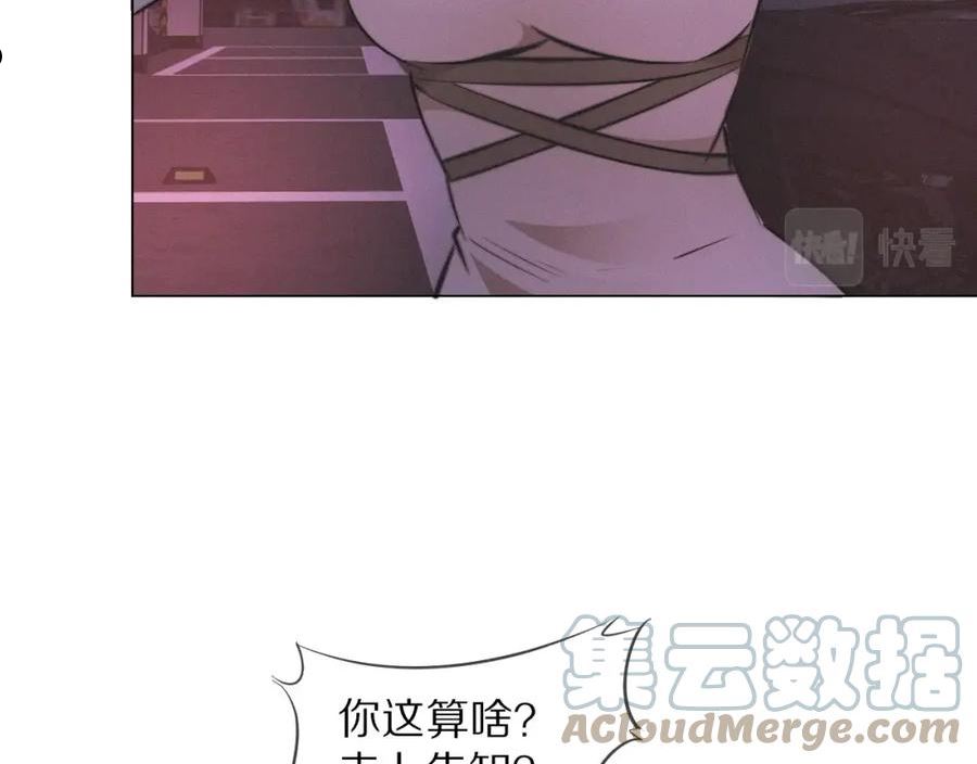 变成血族是什么体验漫画,第98话 误会与惊喜19图