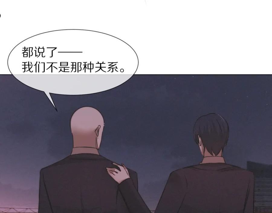 变成血族是什么体验漫画,第98话 误会与惊喜33图