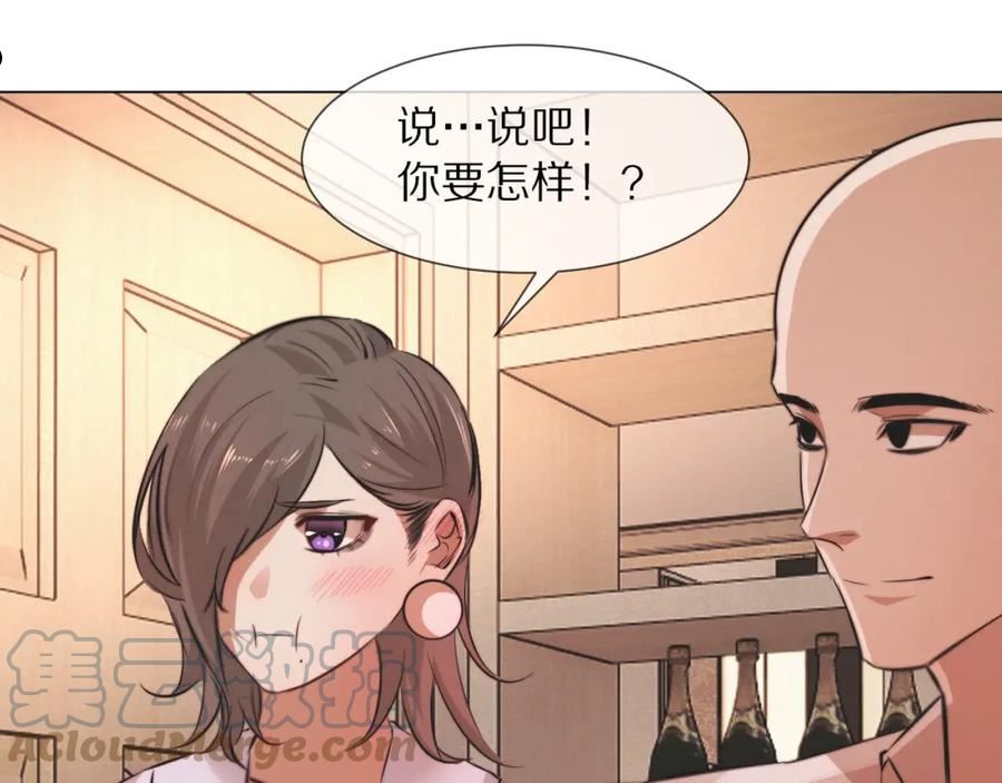 变成血族是什么体验漫画,第98话 误会与惊喜61图