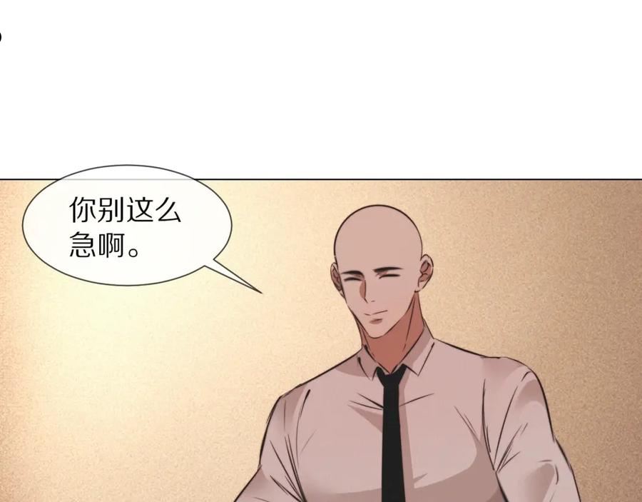 变成血族是什么体验漫画,第98话 误会与惊喜63图