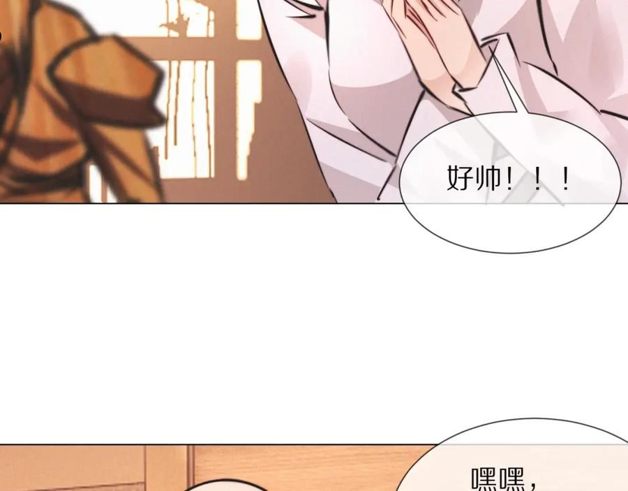 变成血族是什么体验漫画,第98话 误会与惊喜86图