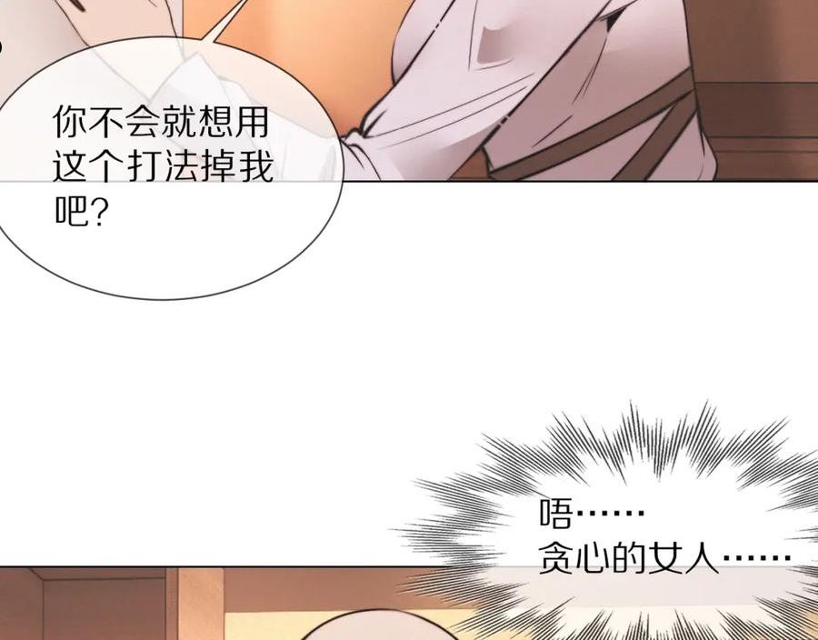 变成血族是什么体验漫画,第99话 真儿的生日11图