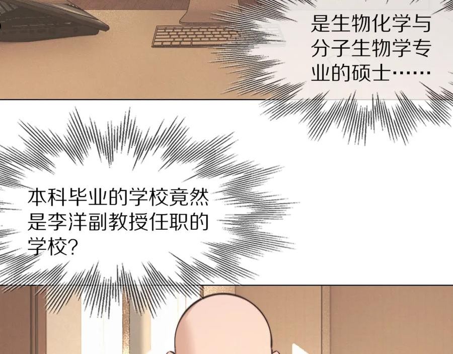 变成血族是什么体验漫画,第99话 真儿的生日116图