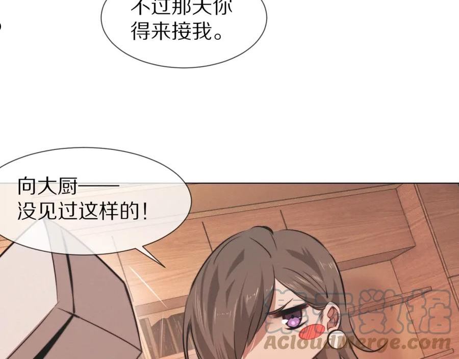 变成血族是什么体验漫画,第99话 真儿的生日13图