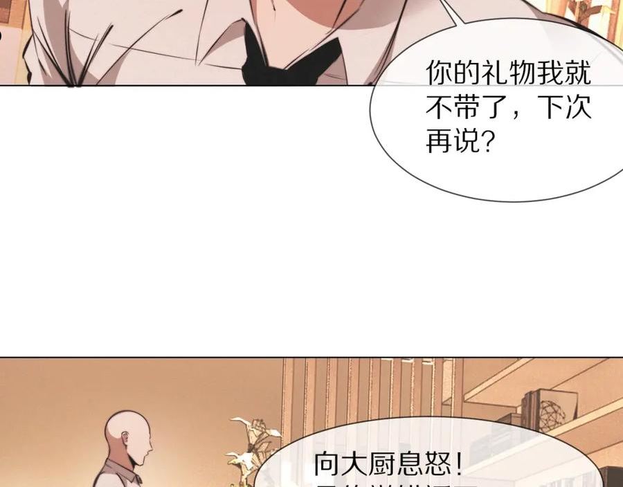 变成血族是什么体验漫画,第99话 真儿的生日18图