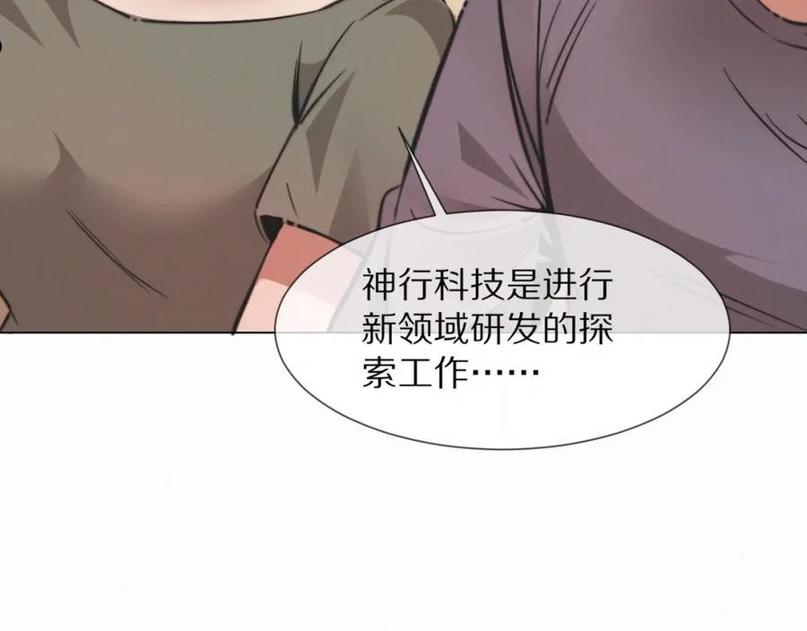 变成血族是什么体验漫画,第99话 真儿的生日56图