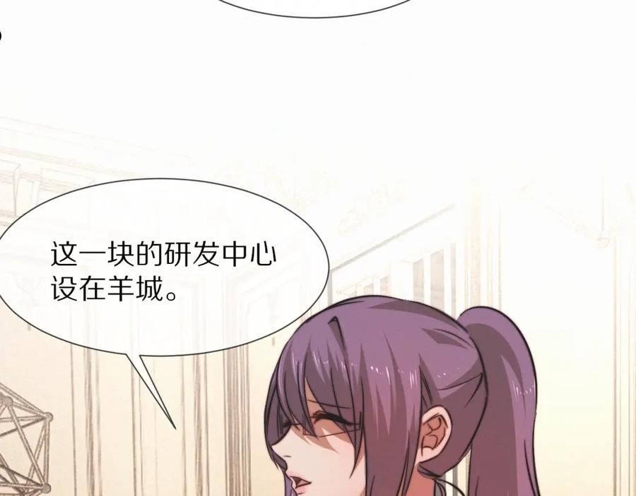 变成血族是什么体验漫画,第99话 真儿的生日60图