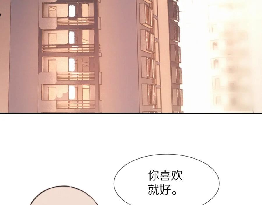 变成血族是什么体验漫画,第99话 真儿的生日7图