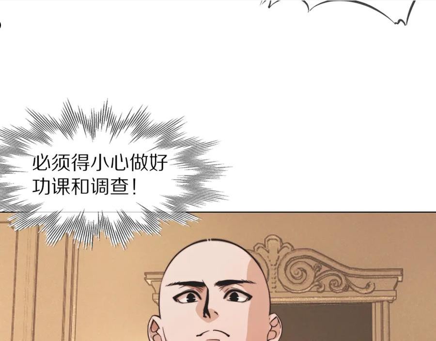 变成血族是什么体验漫画,第99话 真儿的生日70图