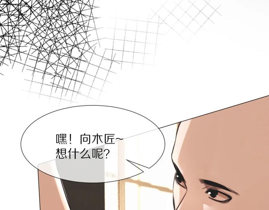 变成血族是什么体验漫画,第99话 真儿的生日78图