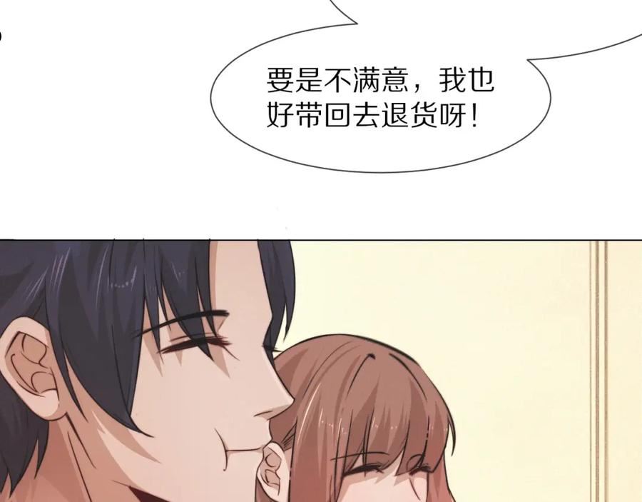 变成血族是什么体验漫画,第99话 真儿的生日83图