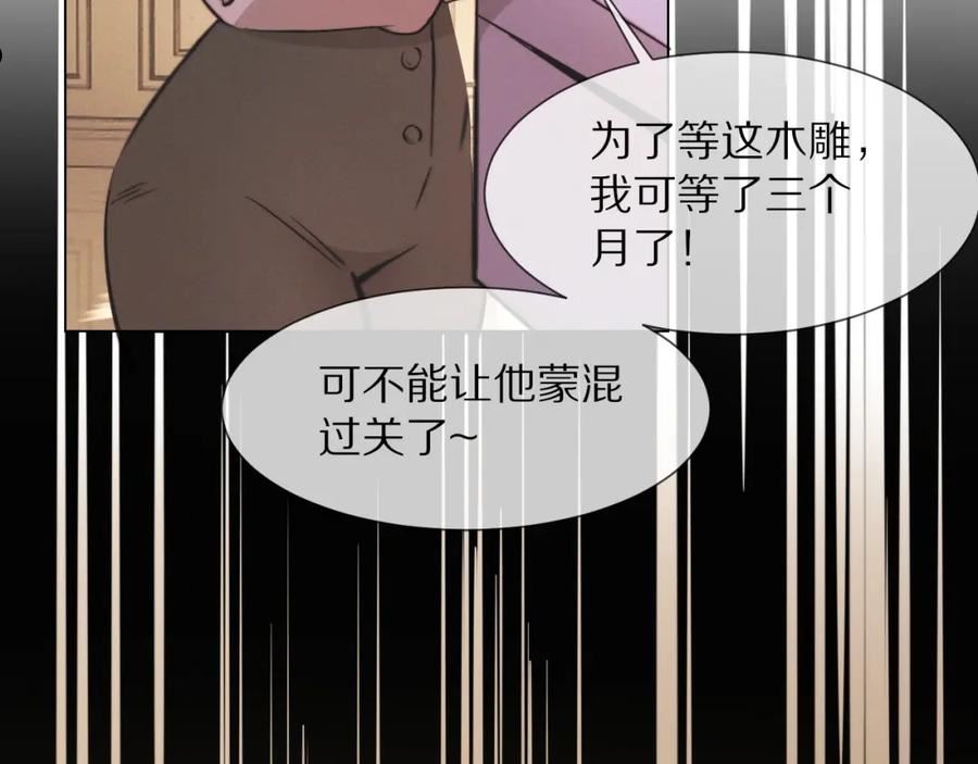 变成血族是什么体验漫画,第99话 真儿的生日86图