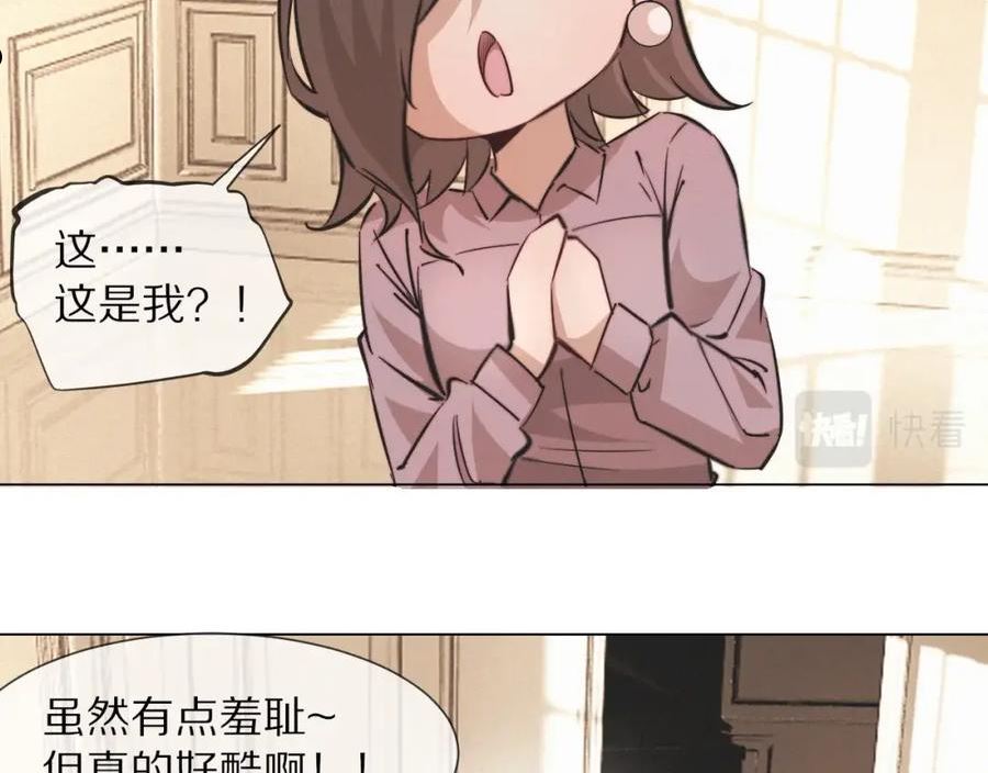 变成血族是什么体验漫画,第99话 真儿的生日92图