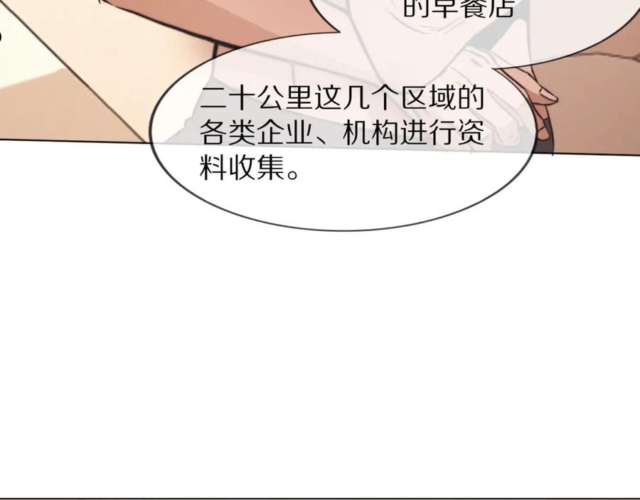 变成血族是什么体验漫画,第100话 飞向天空18图