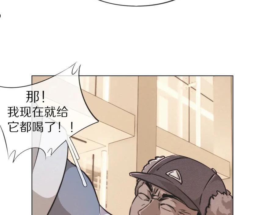 变成血族是什么体验漫画,第100话 飞向天空48图