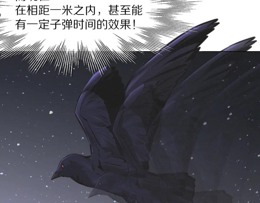 变成血族是什么体验漫画,第100话 飞向天空78图