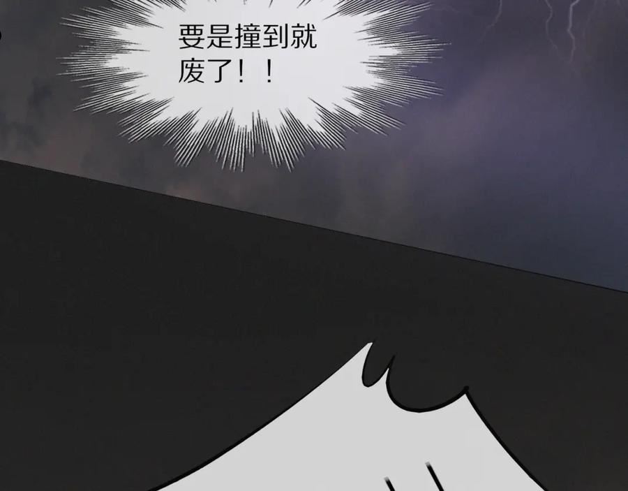 变成血族是什么体验漫画,第101话 诗铃母女的麻烦23图