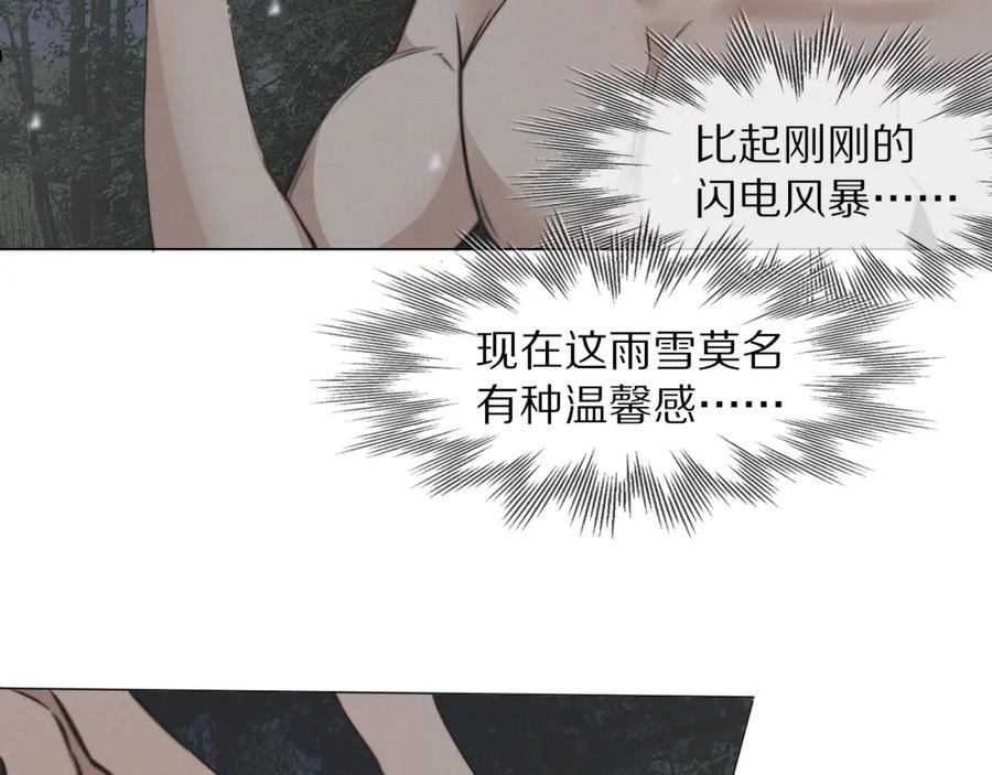 变成血族是什么体验漫画,第101话 诗铃母女的麻烦66图