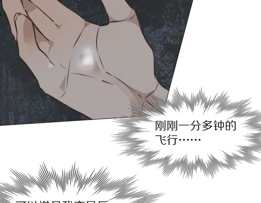 变成血族是什么体验漫画,第101话 诗铃母女的麻烦67图