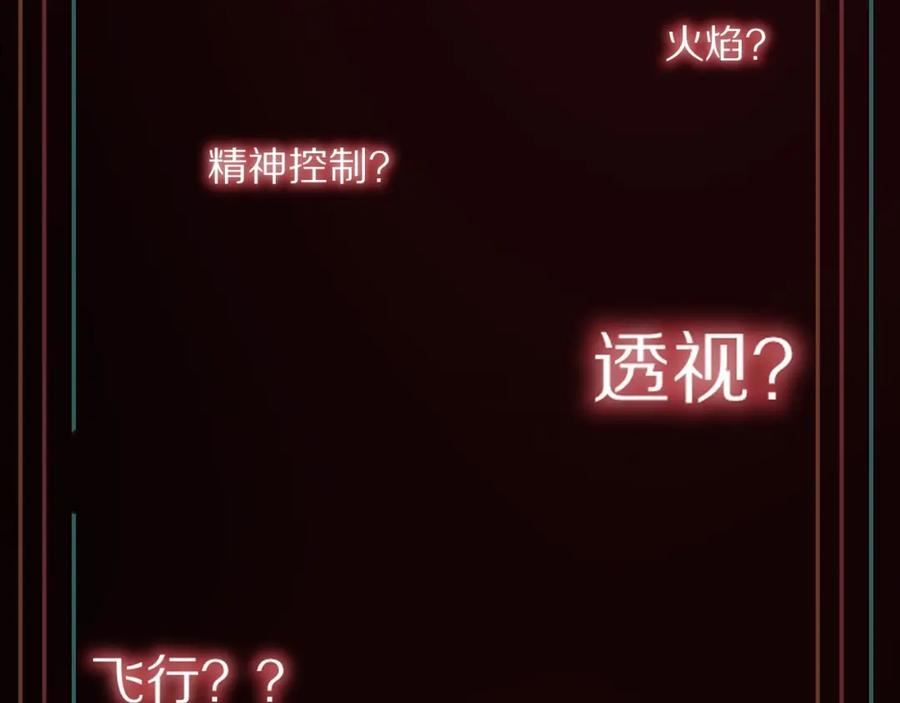 变成血族是什么体验漫画,第102话 诗铃的能力进阶？！107图