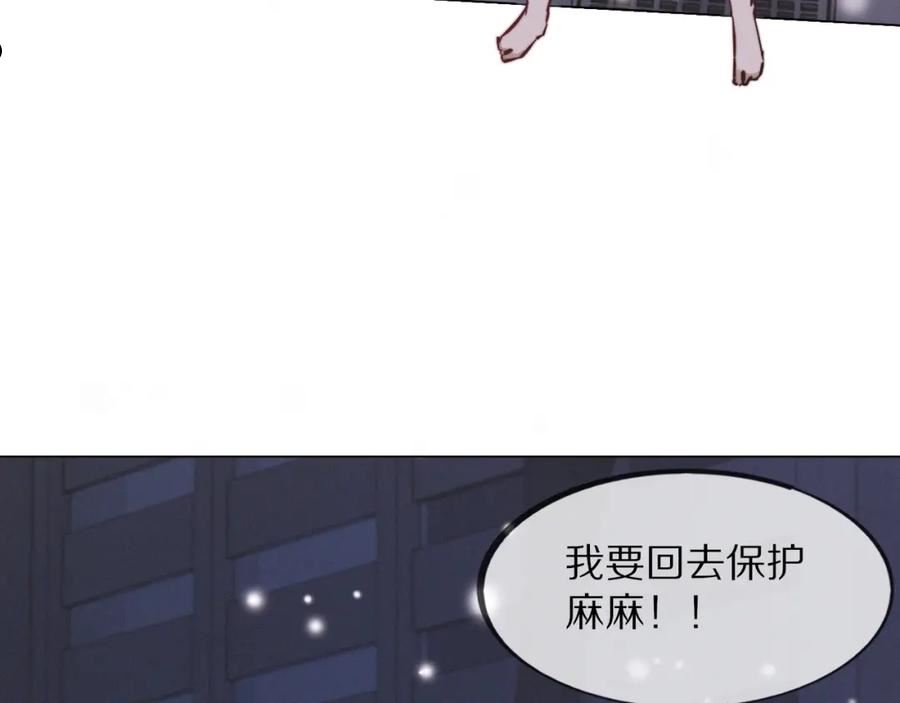 变成血族是什么体验漫画,第102话 诗铃的能力进阶？！83图