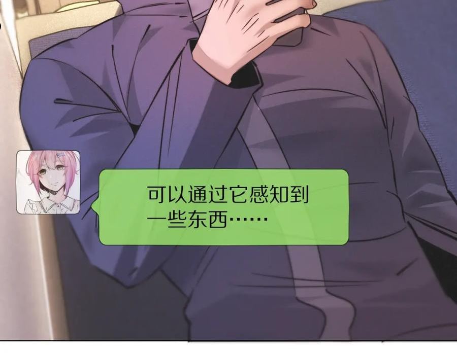 变成血族是什么体验漫画,第104话 危险抉择16图