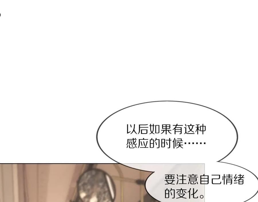 变成血族是什么体验漫画,第104话 危险抉择51图