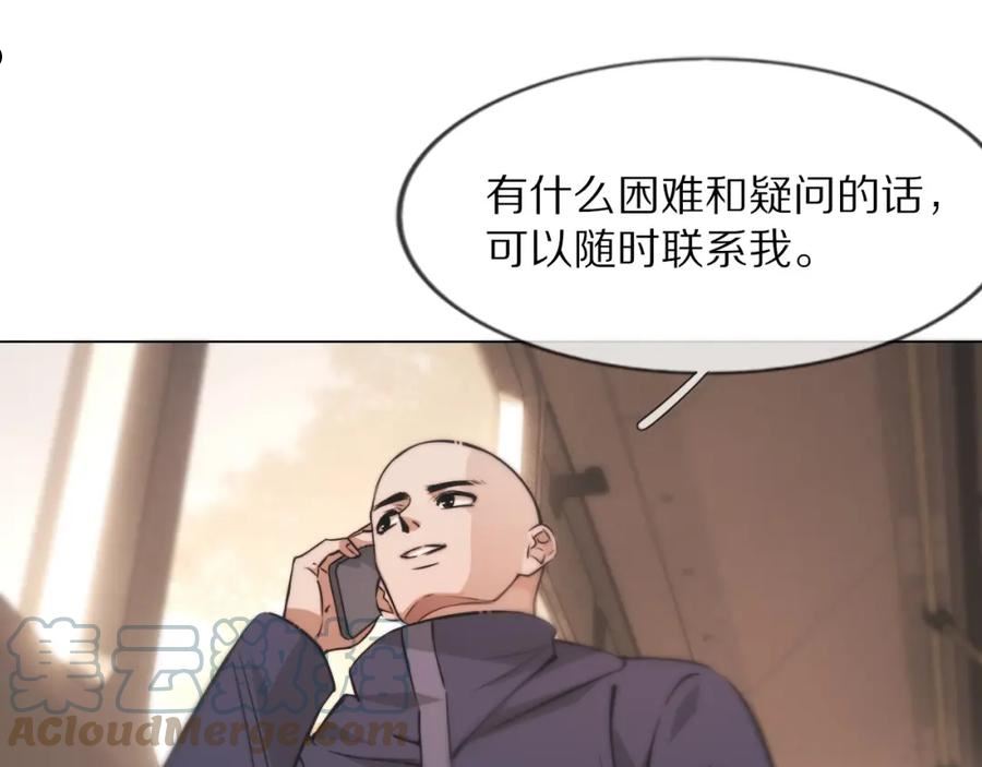 变成血族是什么体验漫画,第104话 危险抉择61图