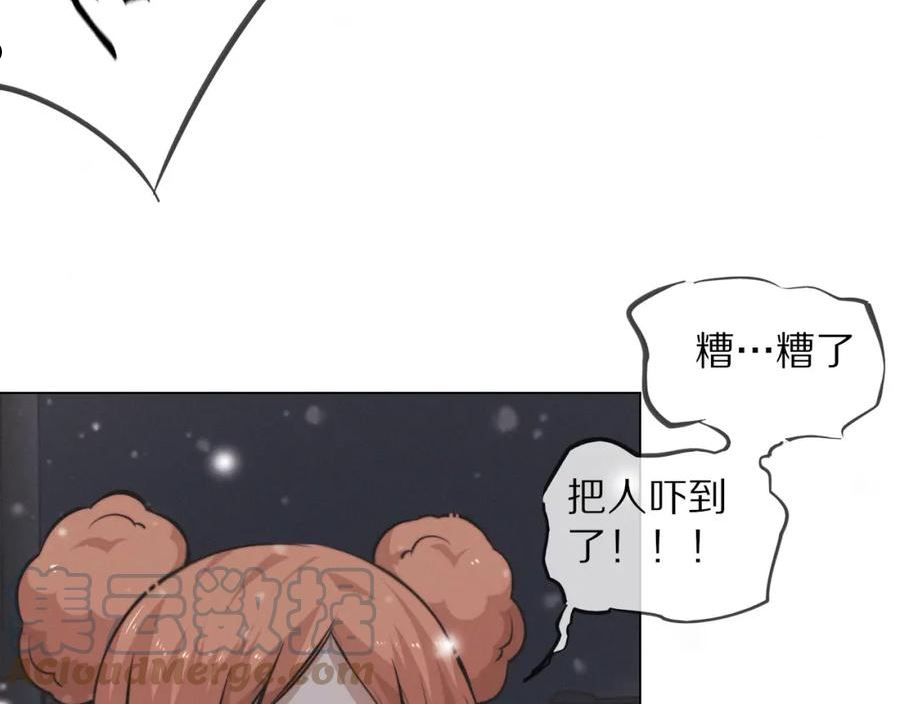 变成血族是什么体验漫画,第103话 小苹果的梦境13图