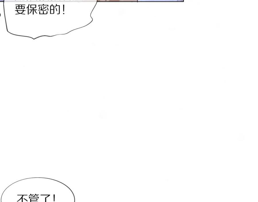 变成血族是什么体验漫画,第103话 小苹果的梦境15图