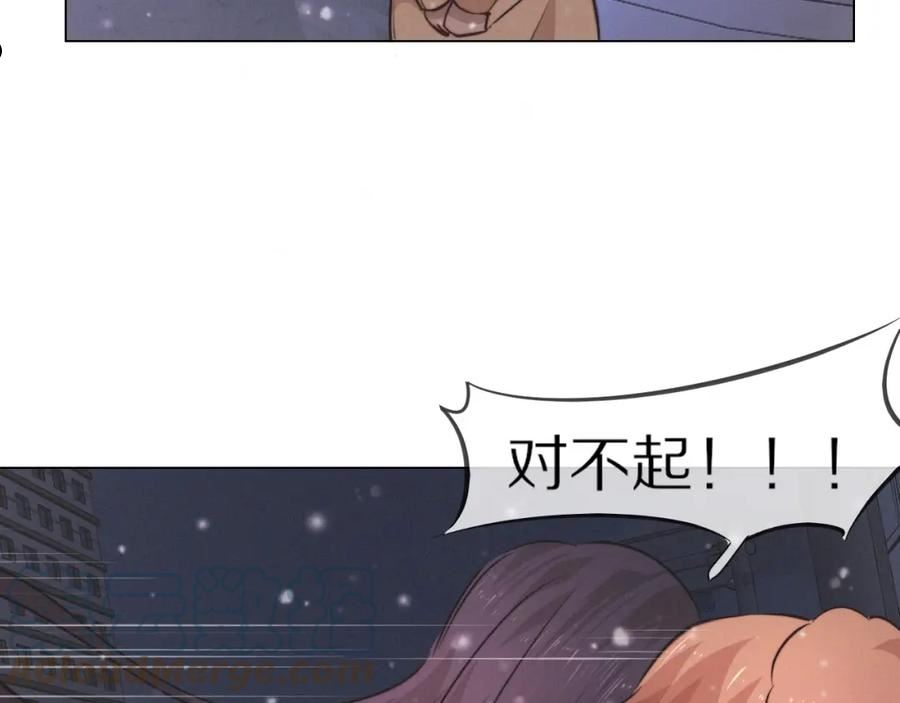 变成血族是什么体验漫画,第103话 小苹果的梦境29图