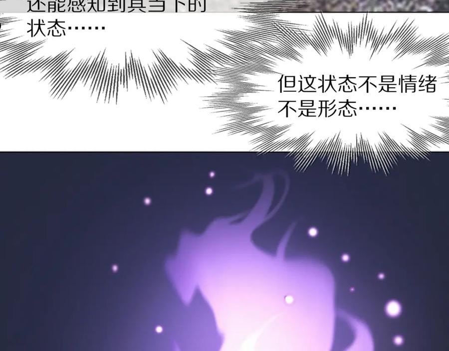 变成血族是什么体验漫画,第103话 小苹果的梦境99图