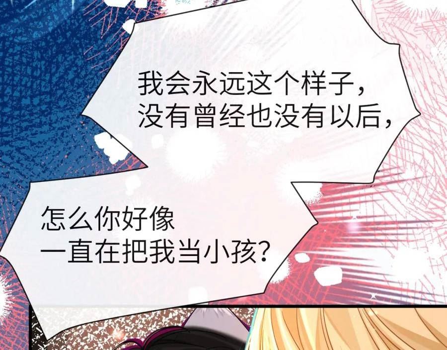 人鱼陷落漫画,第64话 兰波，我不再是小孩儿了！16图