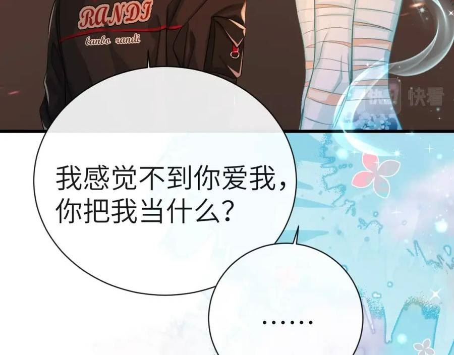 人鱼陷落漫画,第64话 兰波，我不再是小孩儿了！24图