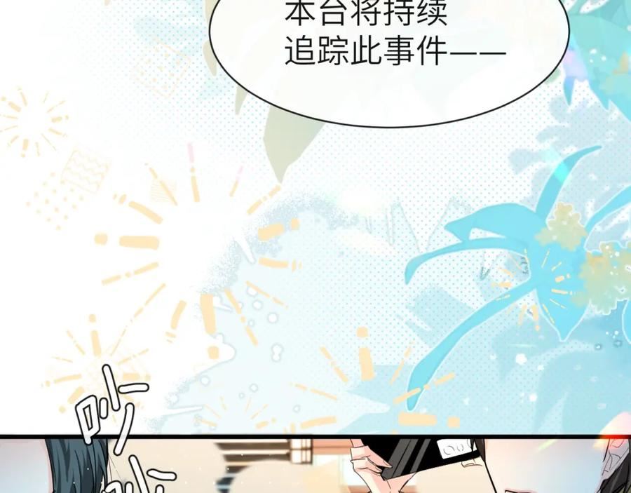 人鱼陷落cp漫画,第67话 神使32图