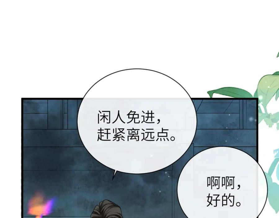 人鱼陷落cp漫画,第67话 神使42图