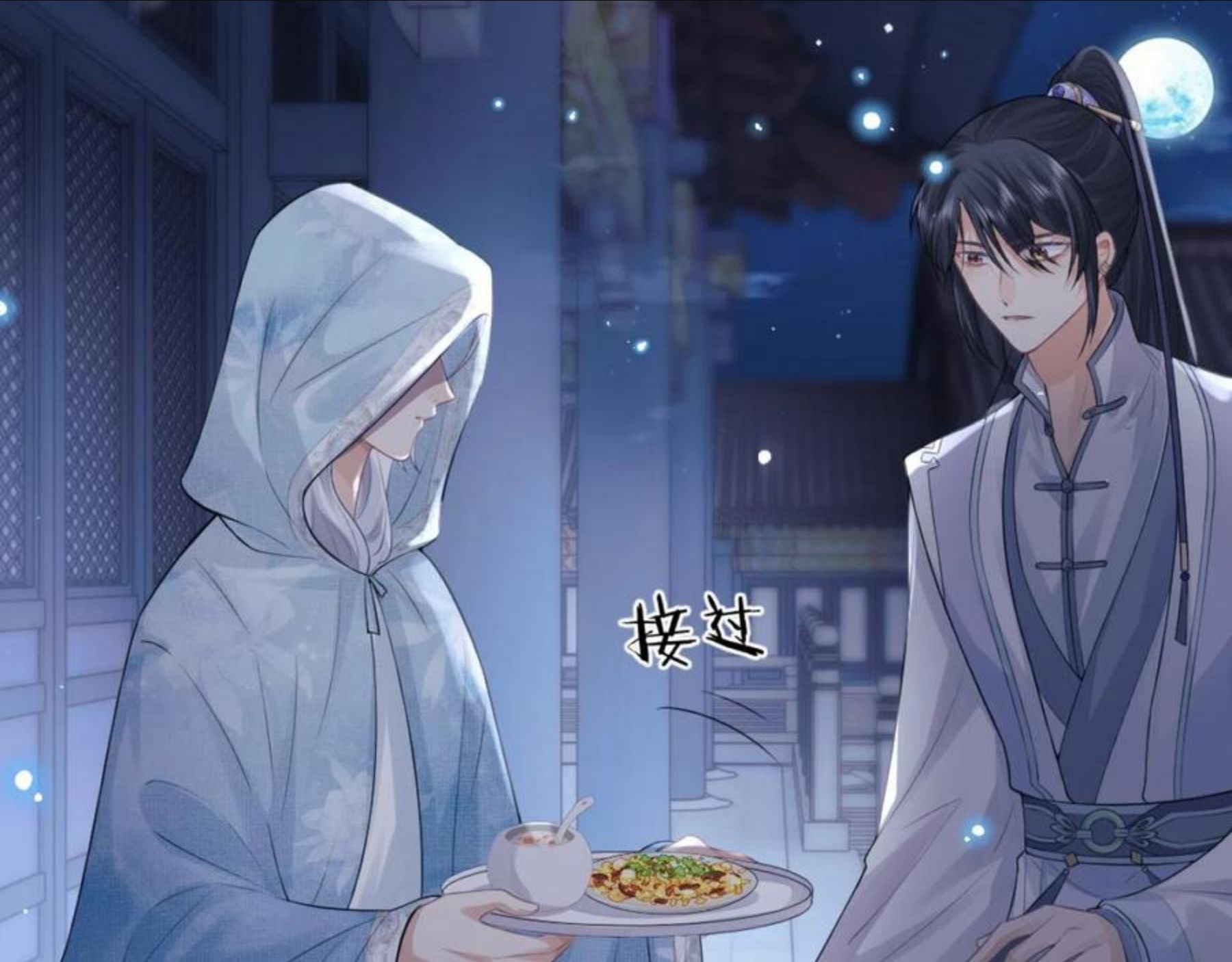 独占病美人师尊漫画,第16话 帮师尊恢复灵力40图