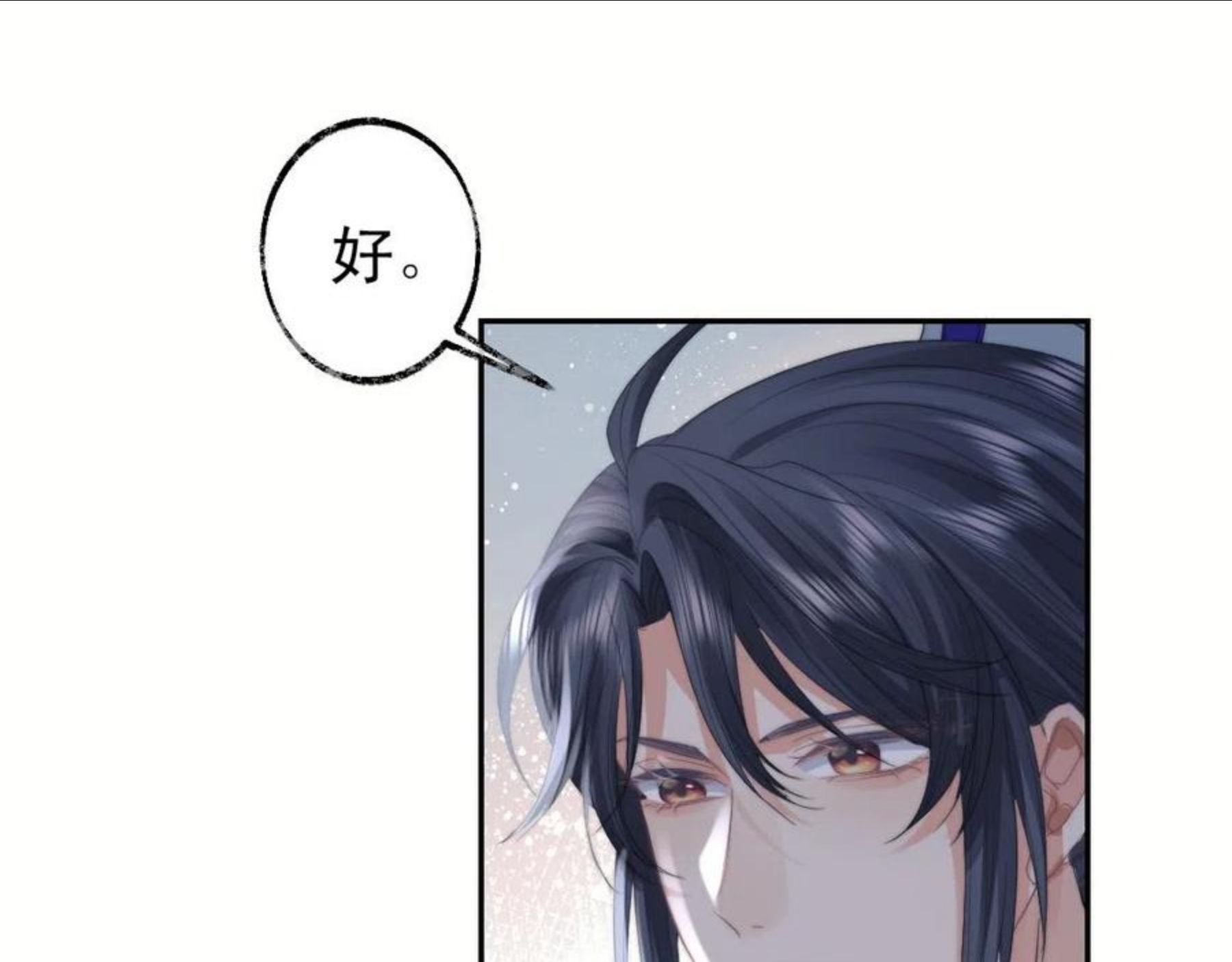 独占病美人师尊漫画,第16话 帮师尊恢复灵力68图