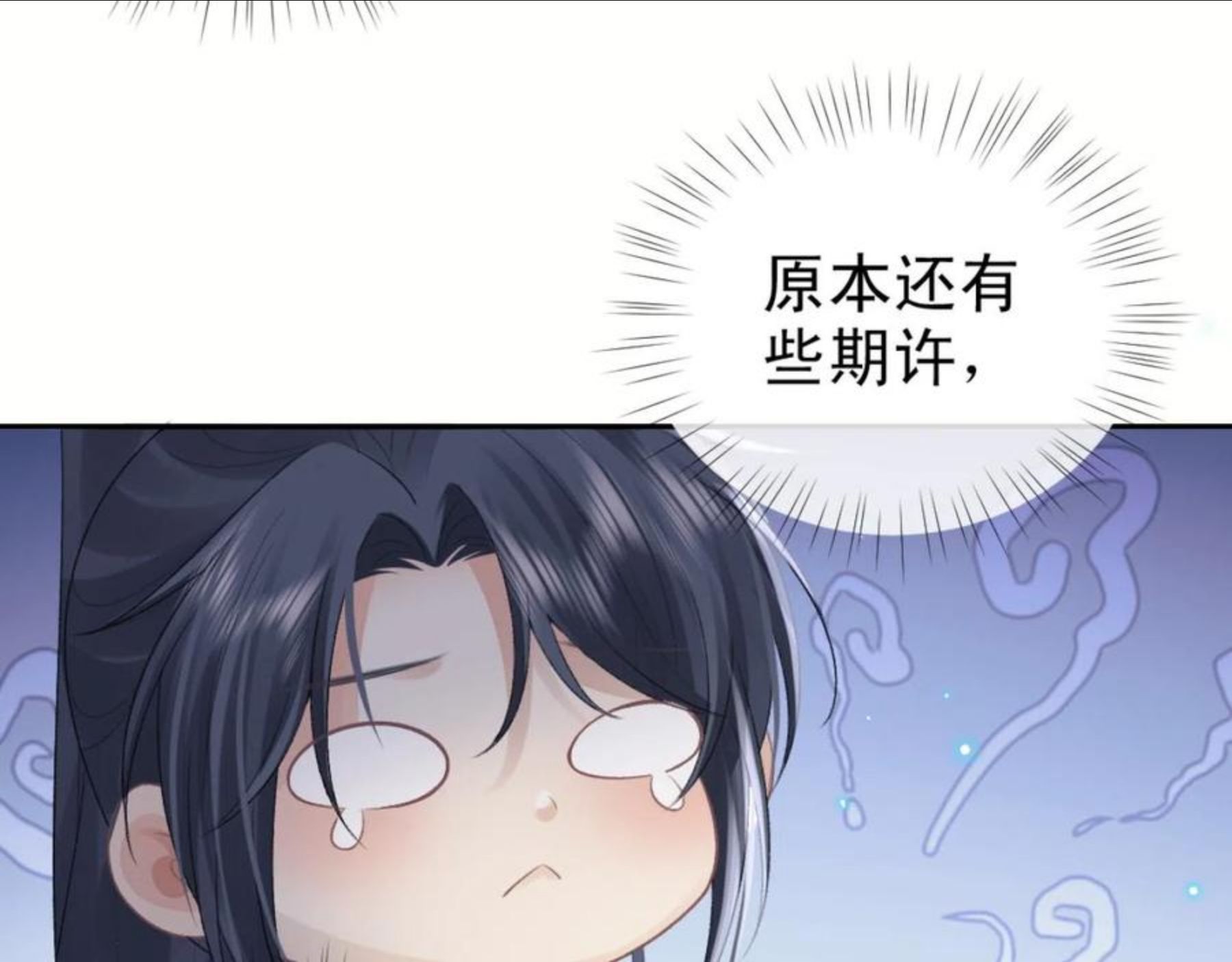 独占病美人师尊漫画,第16话 帮师尊恢复灵力82图