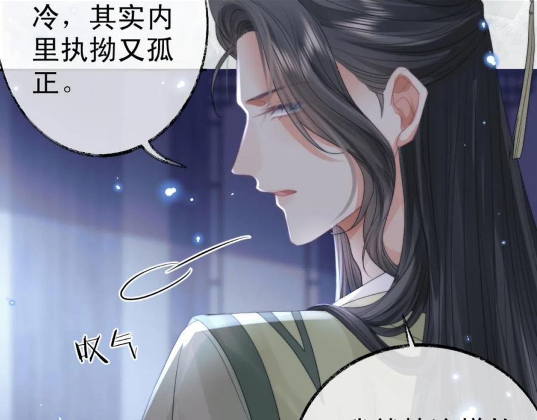 独占病美人师尊漫画,第16话 帮师尊恢复灵力24图