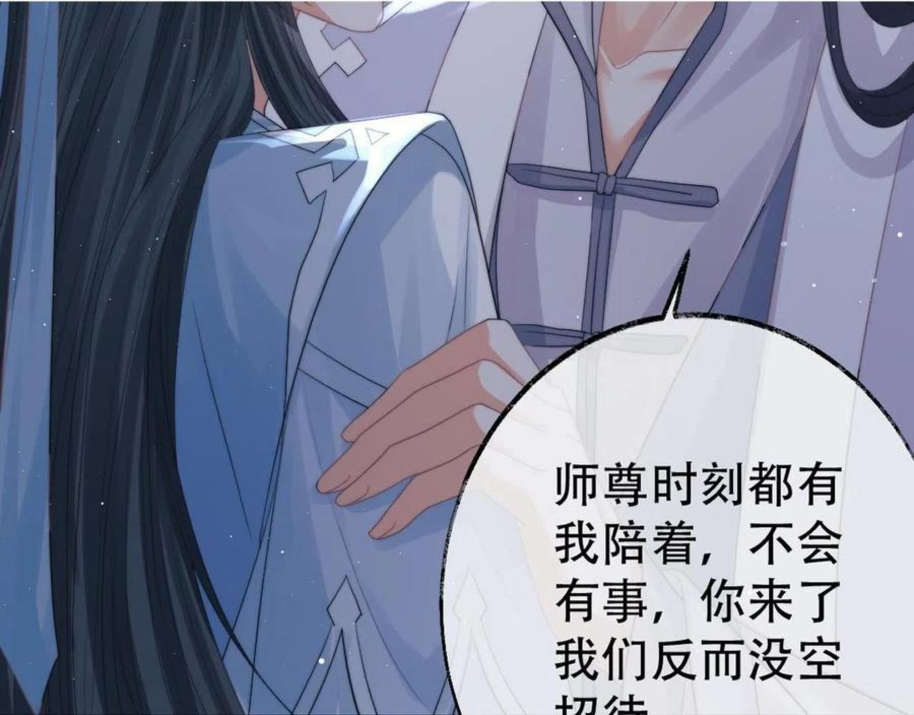 独占病美人师尊漫画,第16话 帮师尊恢复灵力90图