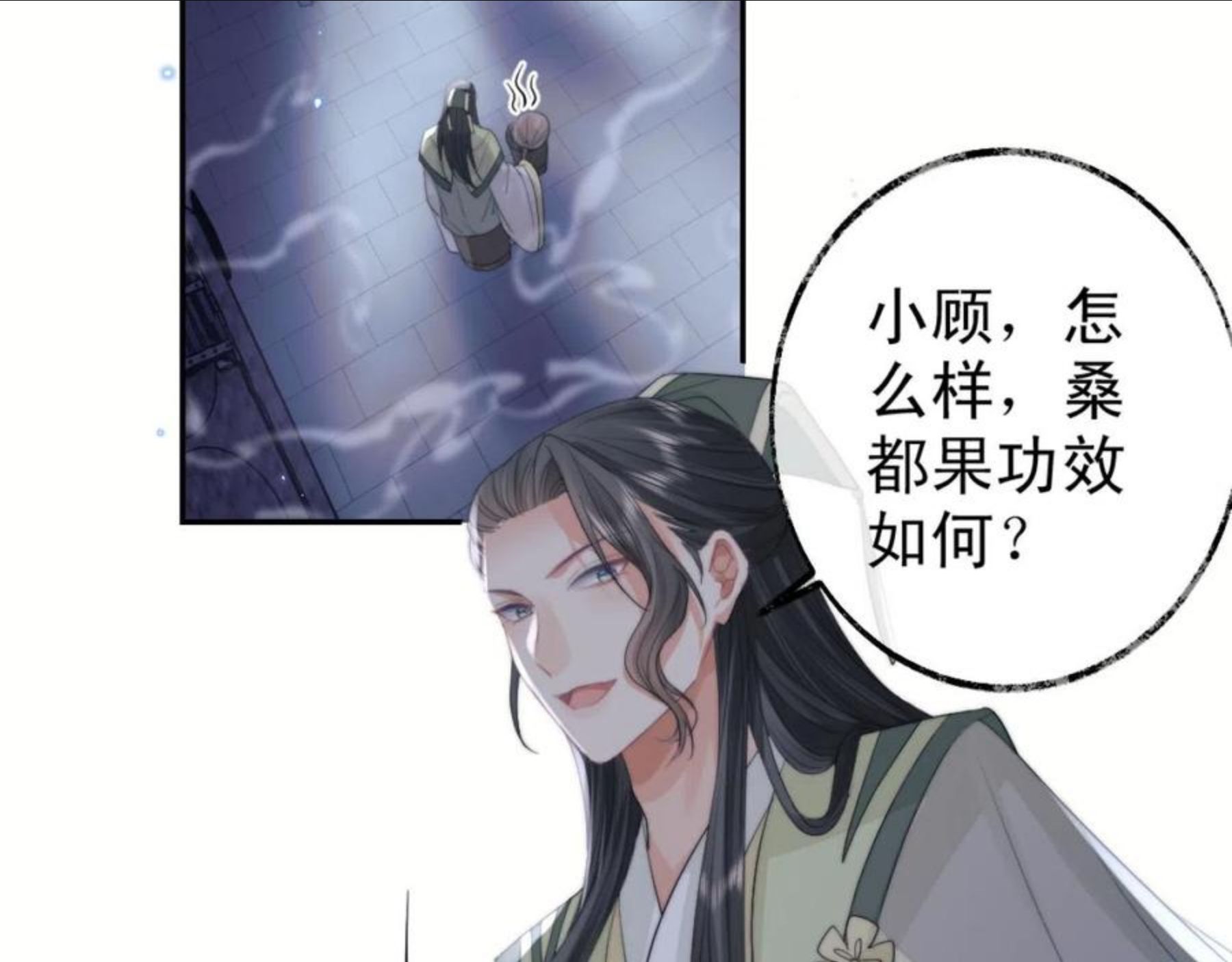 独占病美人师尊漫画,第16话 帮师尊恢复灵力6图