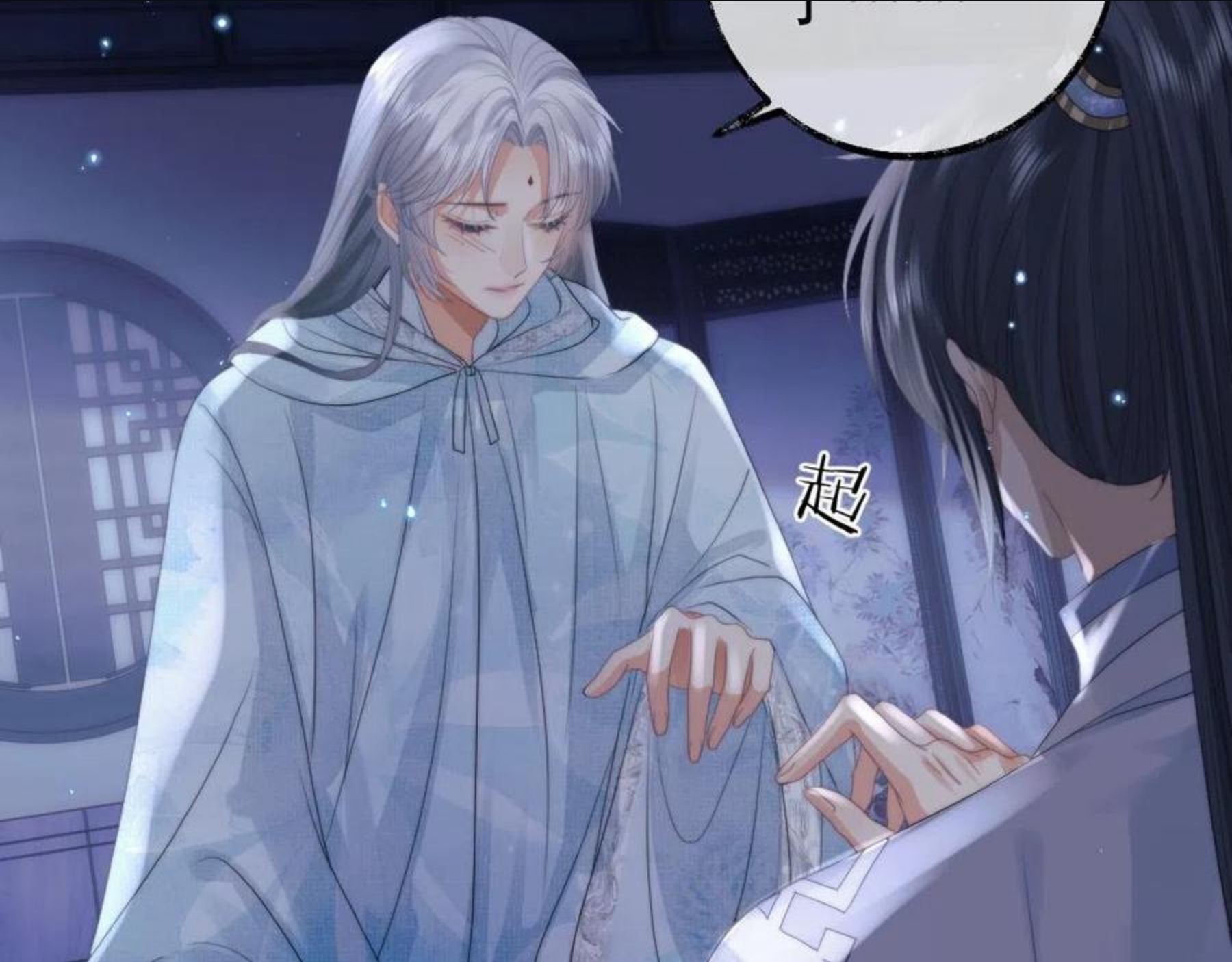 独占病美人师尊漫画,第16话 帮师尊恢复灵力75图