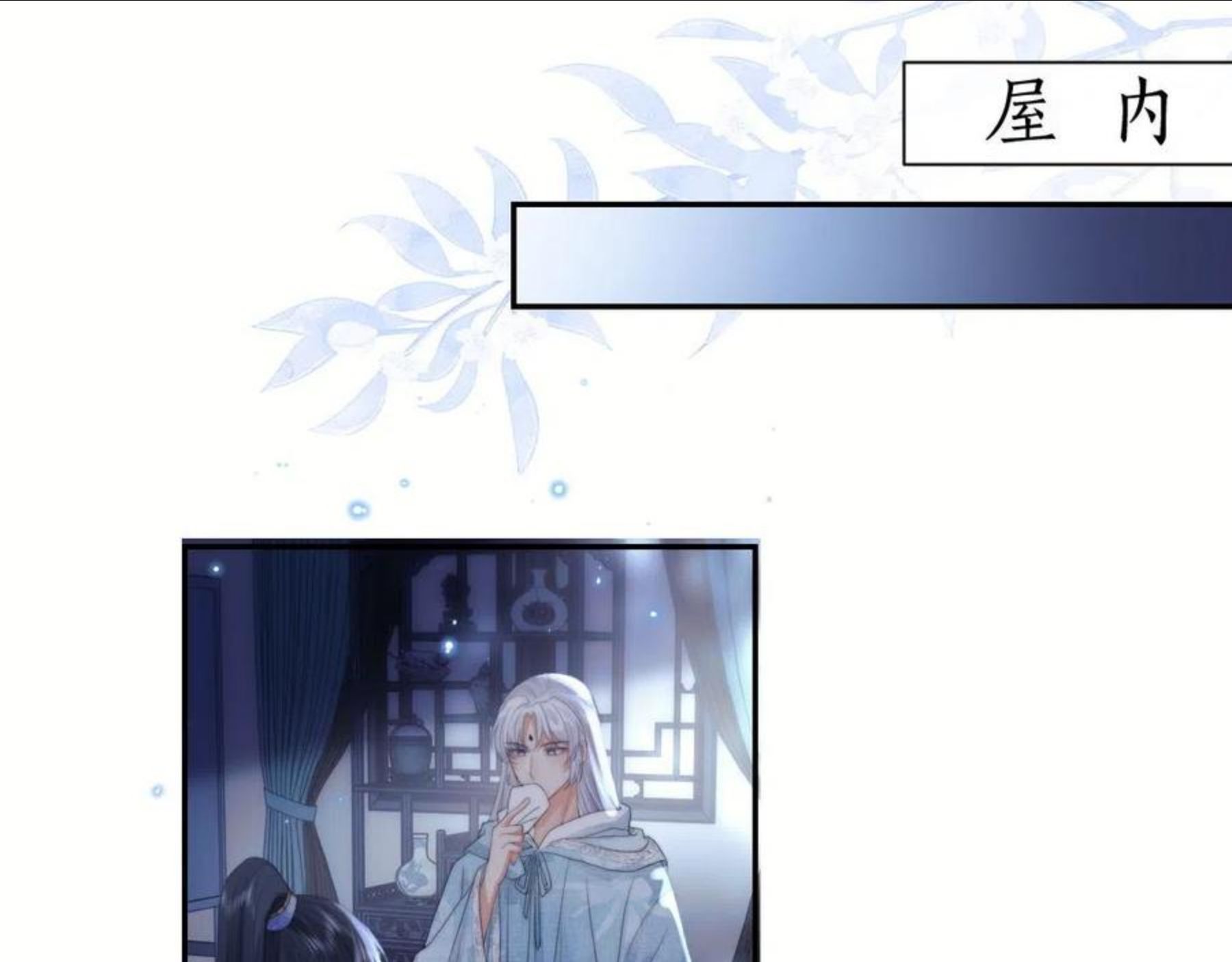 独占病美人师尊漫画,第16话 帮师尊恢复灵力57图