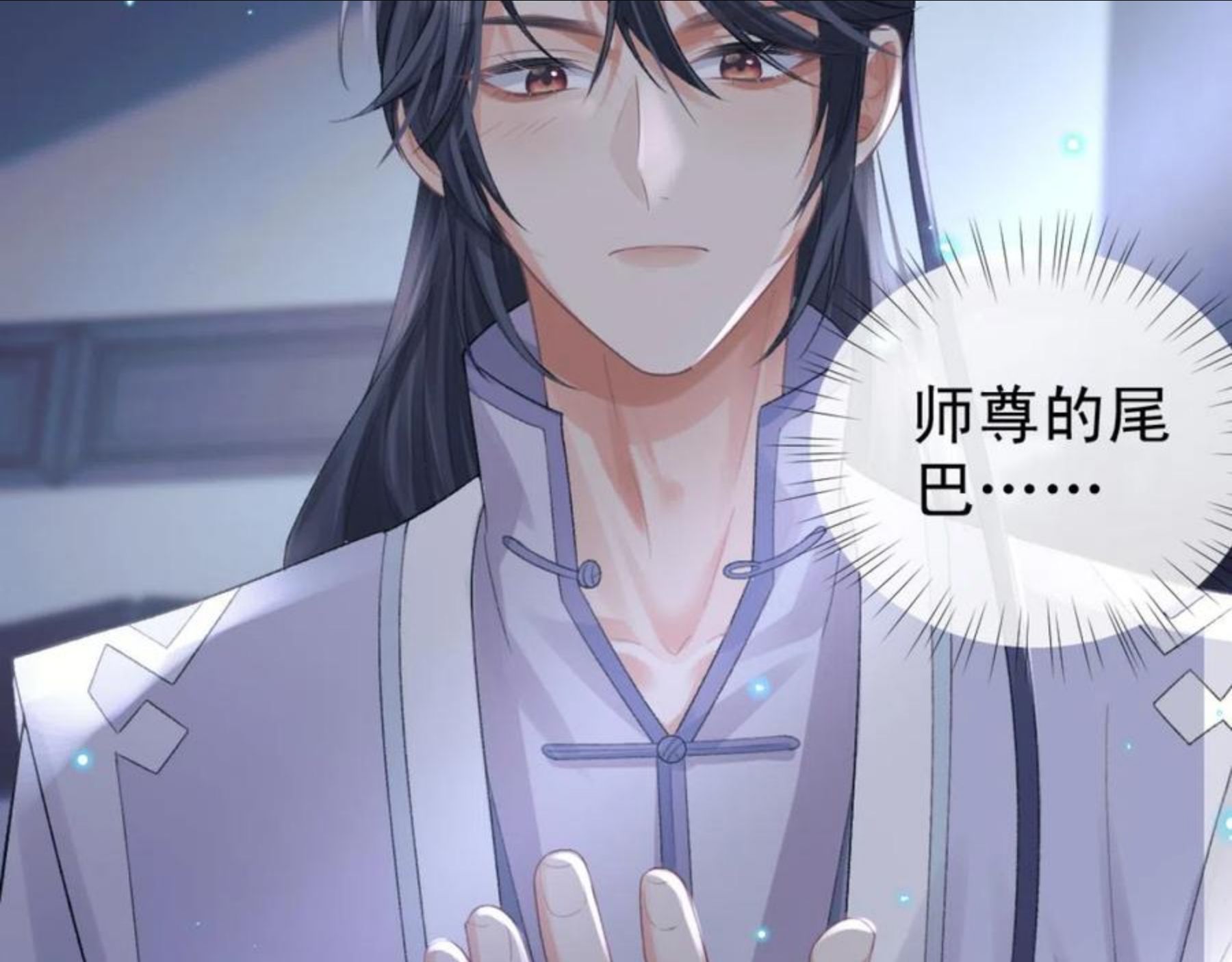 独占病美人师尊漫画,第16话 帮师尊恢复灵力85图