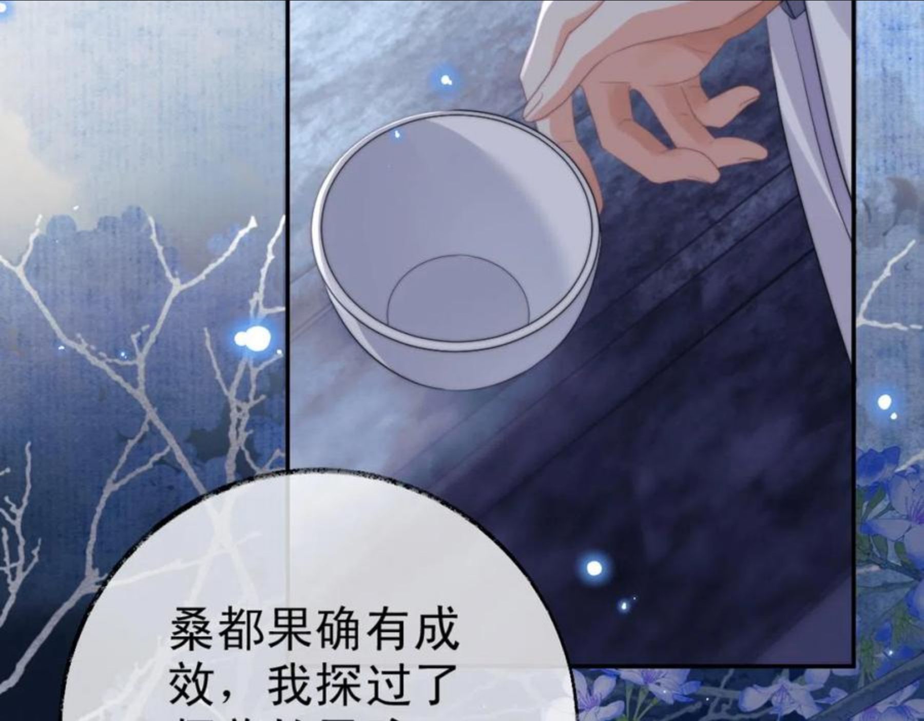 独占病美人师尊漫画,第16话 帮师尊恢复灵力9图