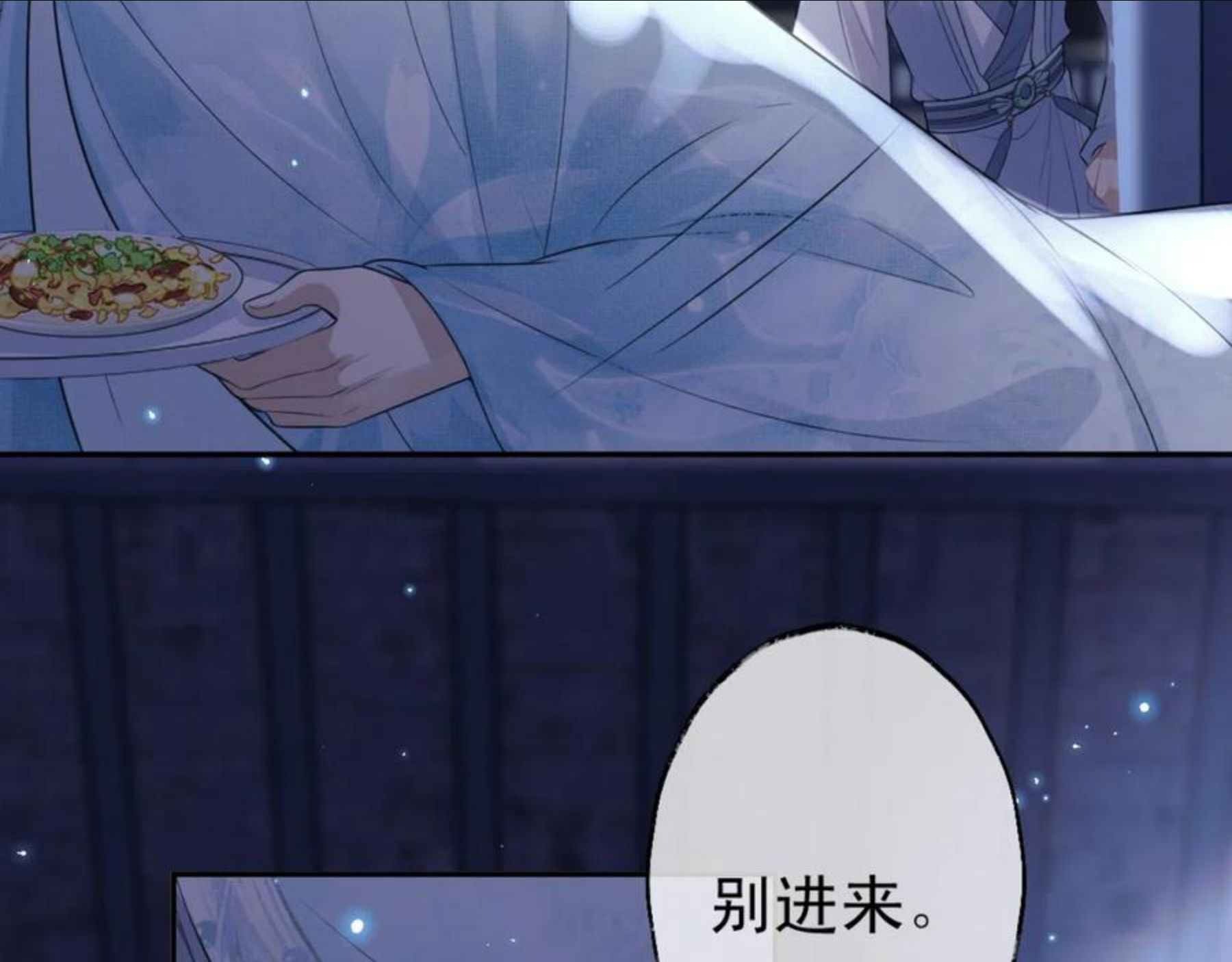 独占病美人师尊漫画,第16话 帮师尊恢复灵力43图