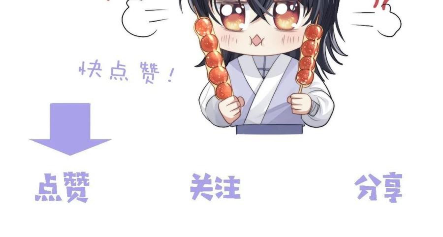 独占病美人师尊漫画,第16话 帮师尊恢复灵力94图